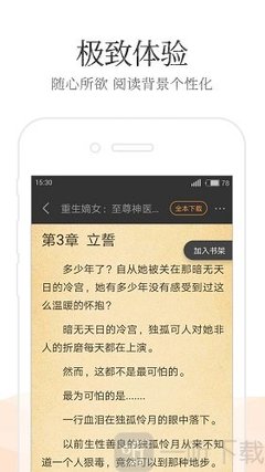 电竞比赛押注平台app官网